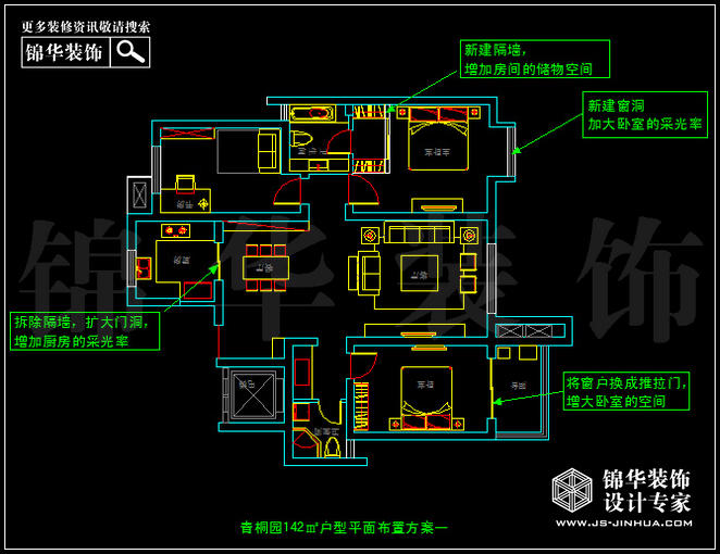 奧體新城青桐園142平米 戶(hù)型