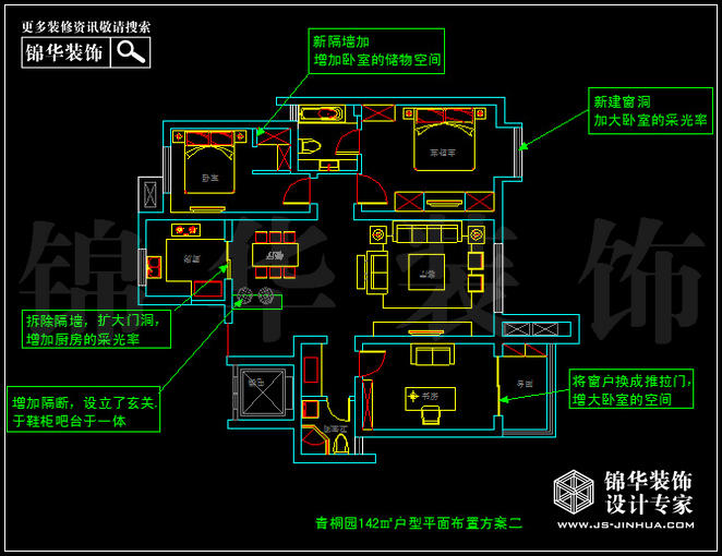 奧體新城青桐園142平米 戶(hù)型